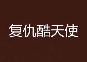 使命召唤OL
