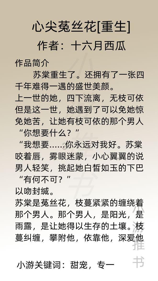 人生中首次爱的人对你有什么影响？游戏画面