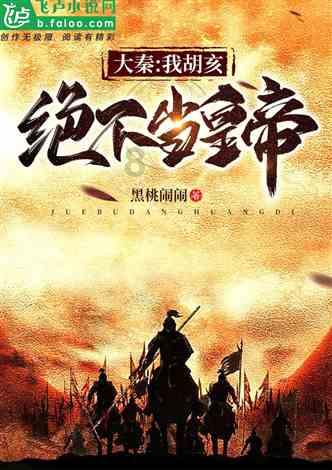 极度的疯狂